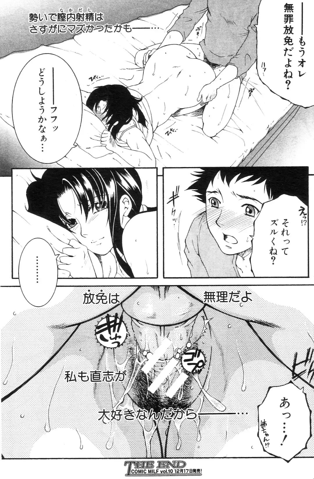 [Yasuhara Tsukasa] Ane Muchi Fhentai - Page 29