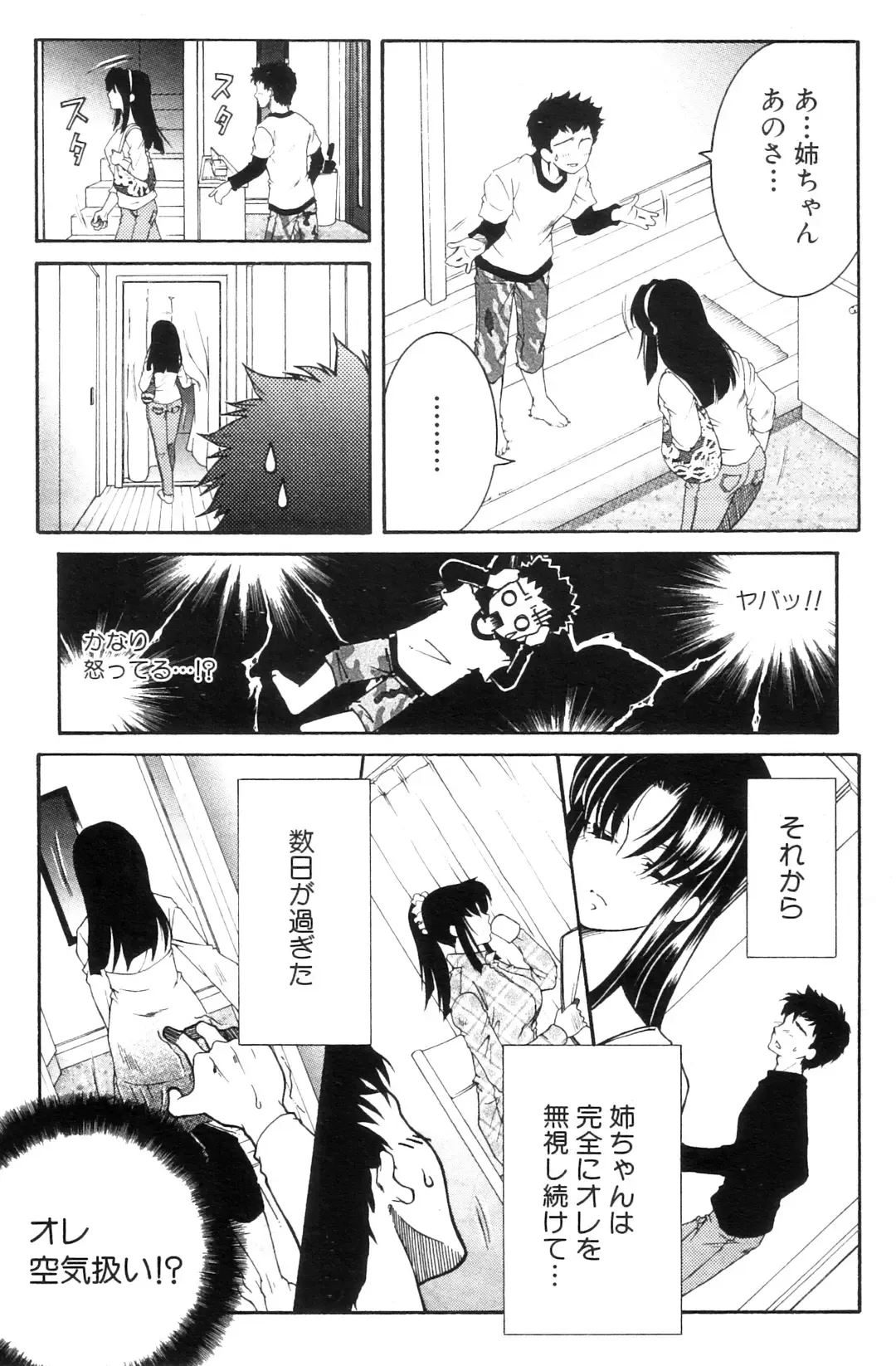 [Yasuhara Tsukasa] Ane Muchi Fhentai - Page 3