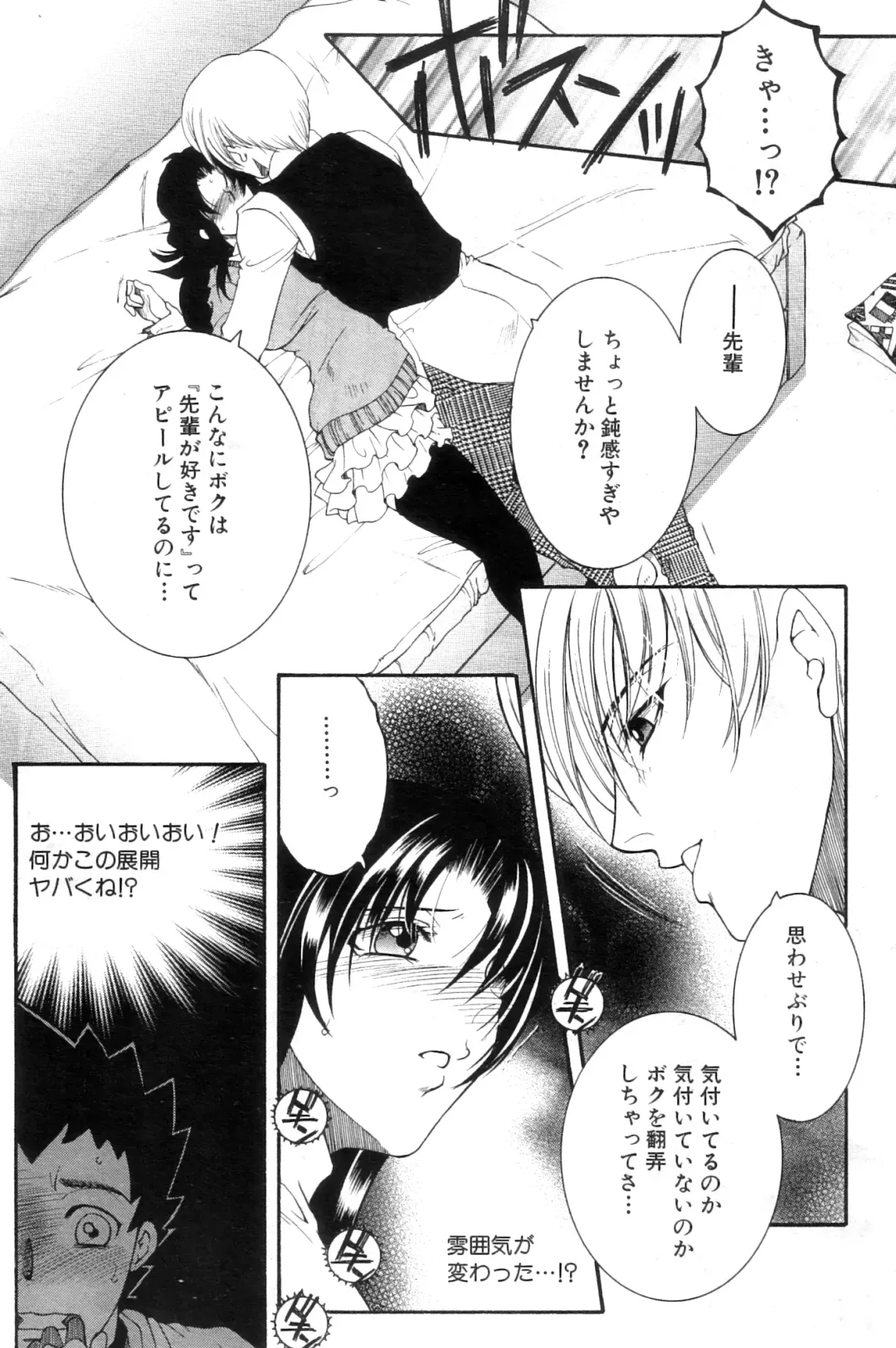 [Yasuhara Tsukasa] Ane Muchi Fhentai - Page 37