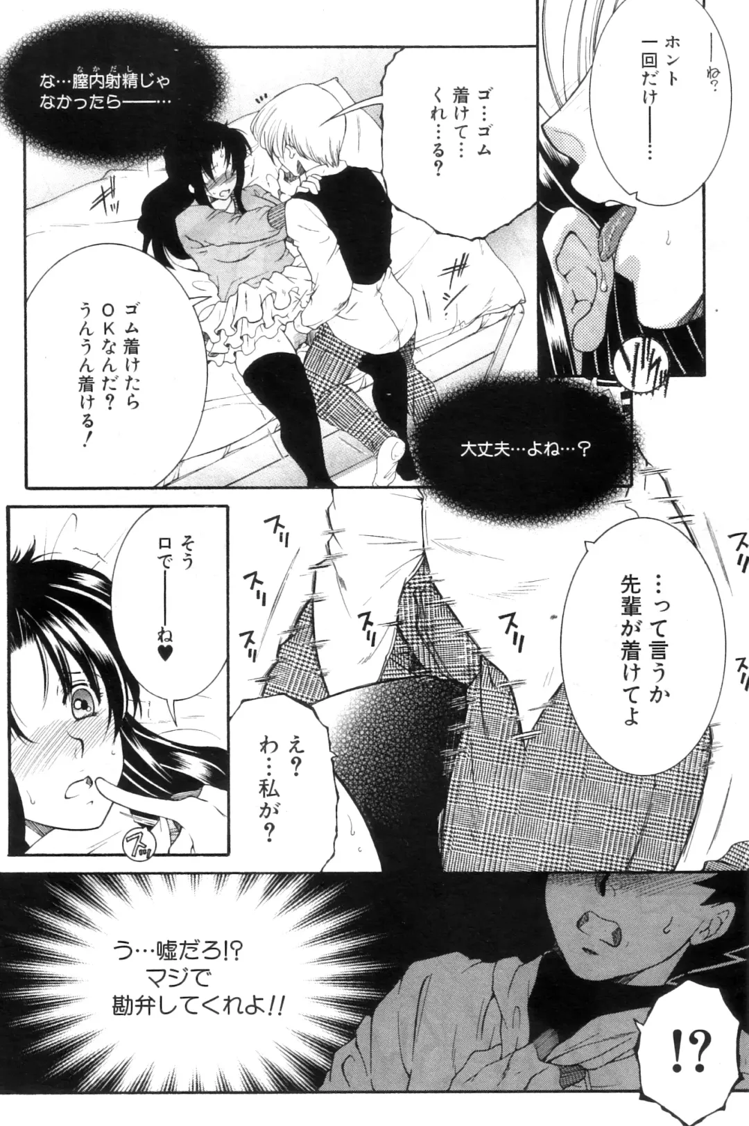 [Yasuhara Tsukasa] Ane Muchi Fhentai - Page 44