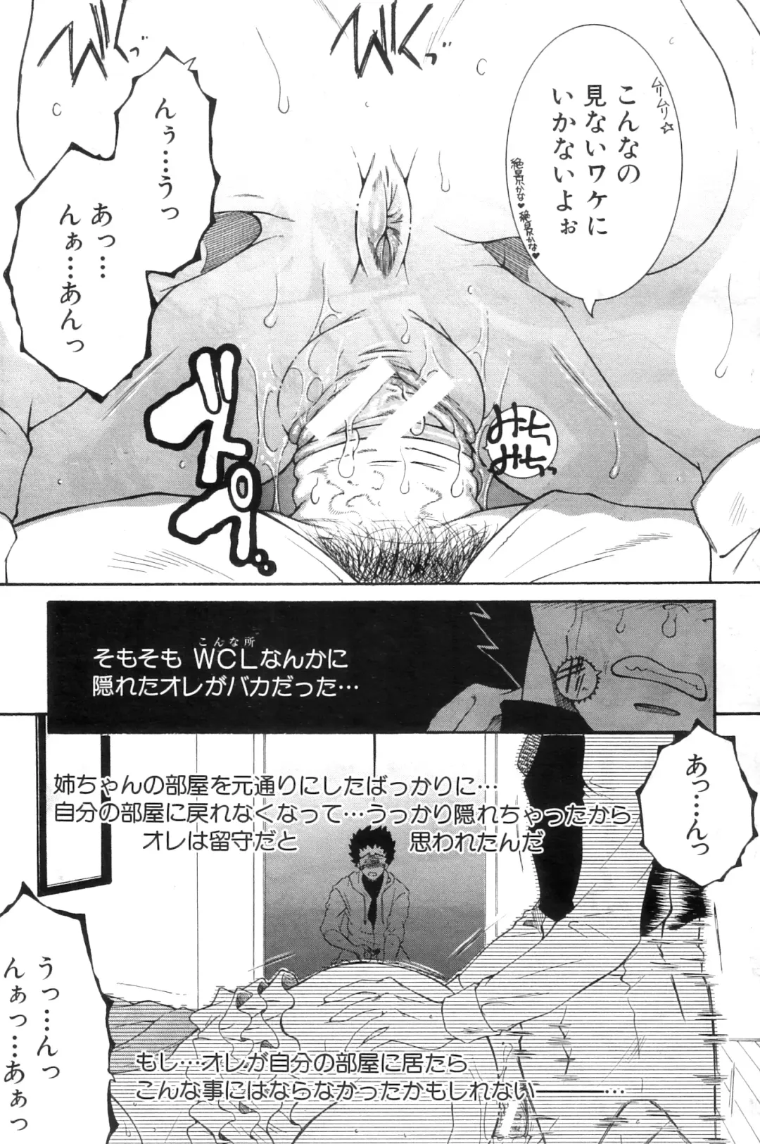 [Yasuhara Tsukasa] Ane Muchi Fhentai - Page 53