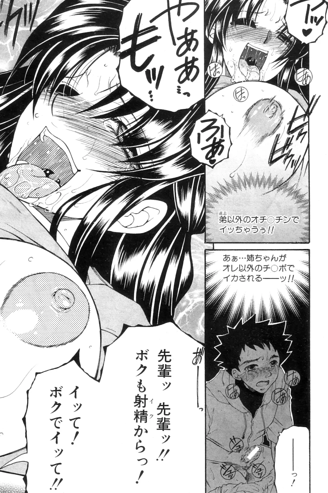 [Yasuhara Tsukasa] Ane Muchi Fhentai - Page 58