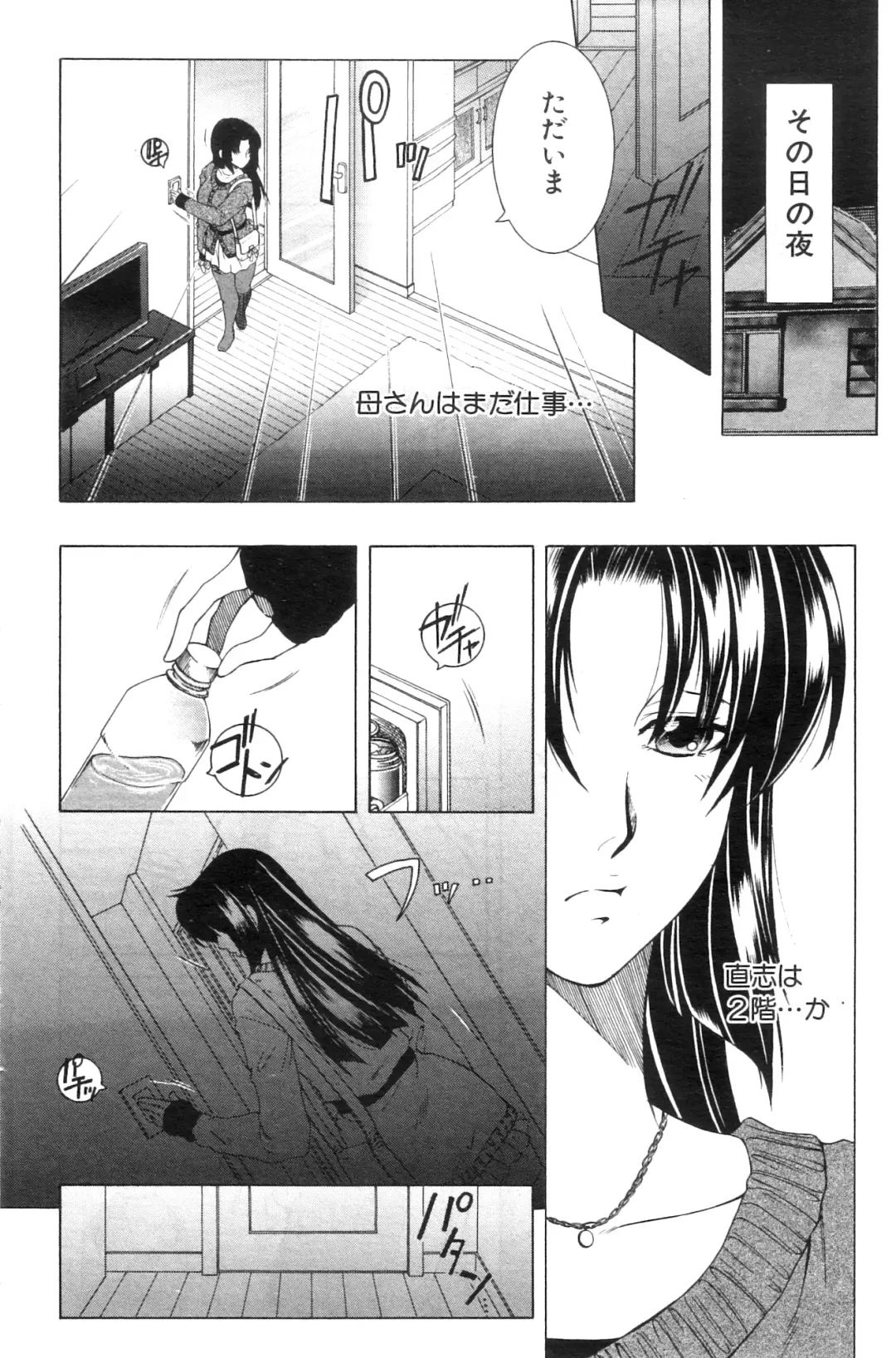 [Yasuhara Tsukasa] Ane Muchi Fhentai - Page 65