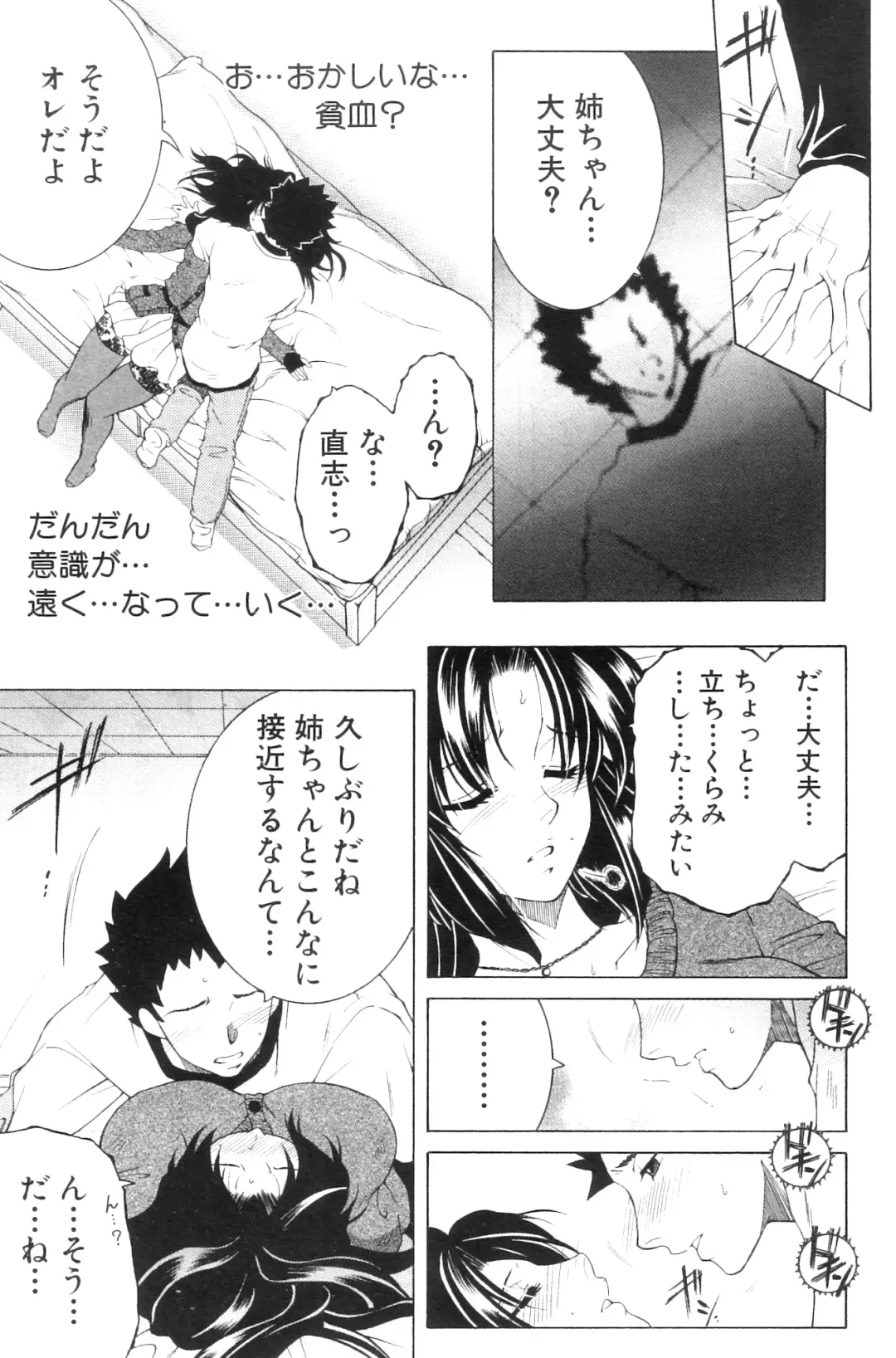 [Yasuhara Tsukasa] Ane Muchi Fhentai - Page 68