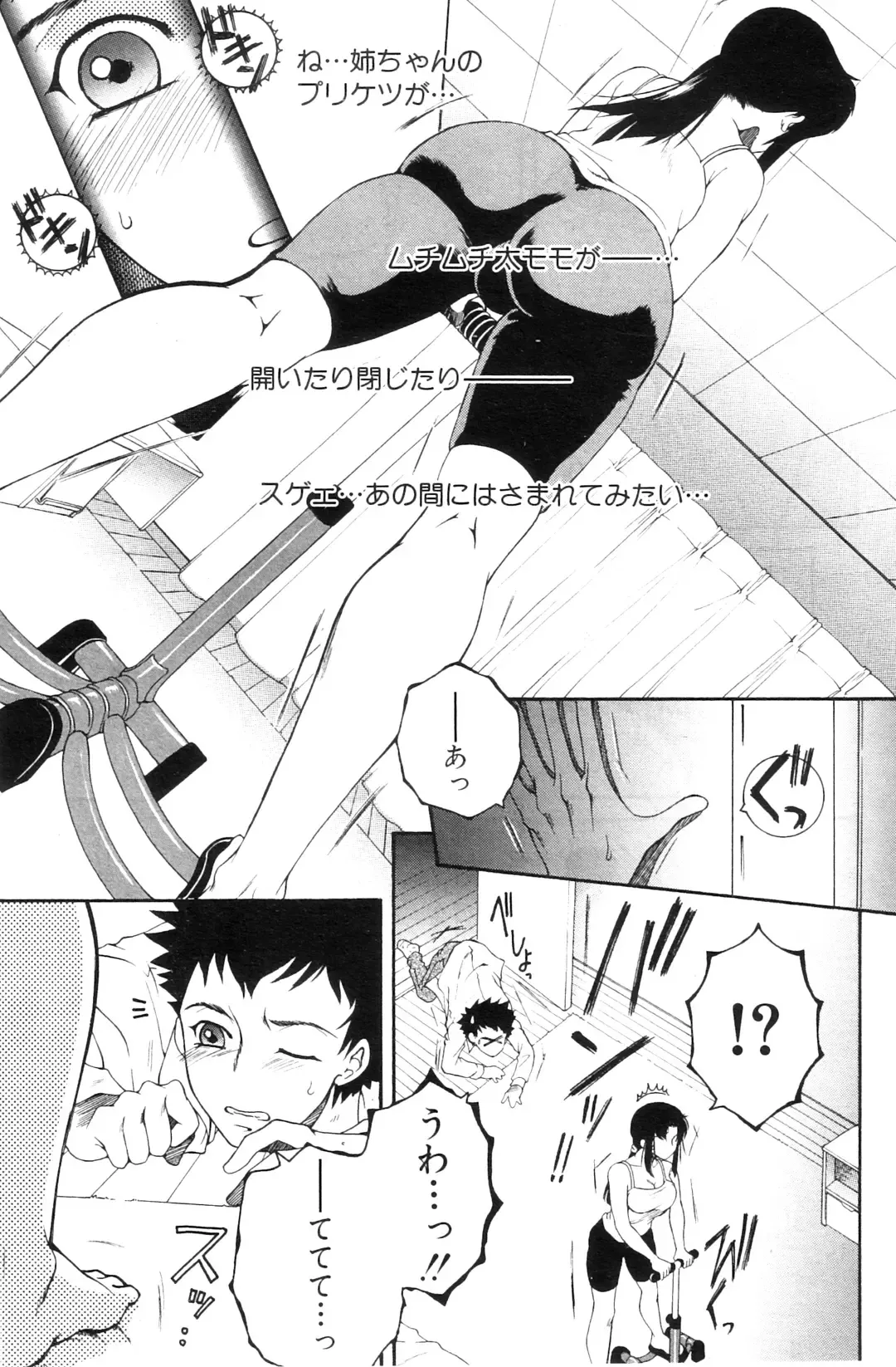 [Yasuhara Tsukasa] Ane Muchi Fhentai - Page 7