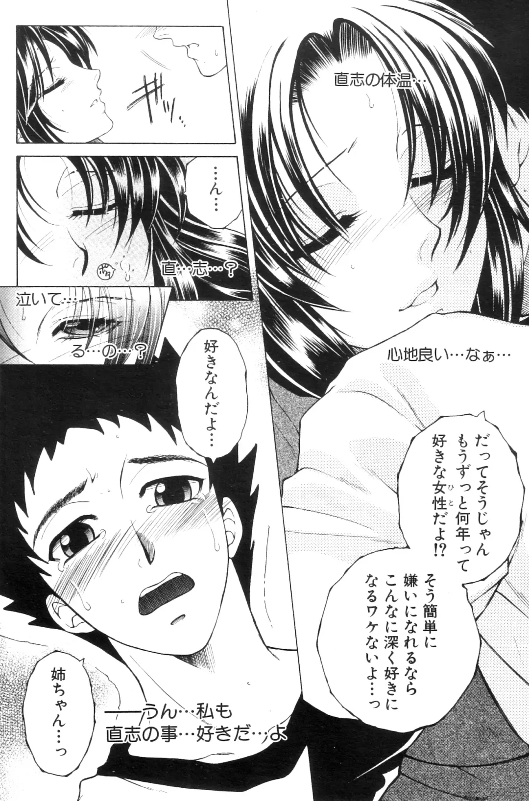 [Yasuhara Tsukasa] Ane Muchi Fhentai - Page 71