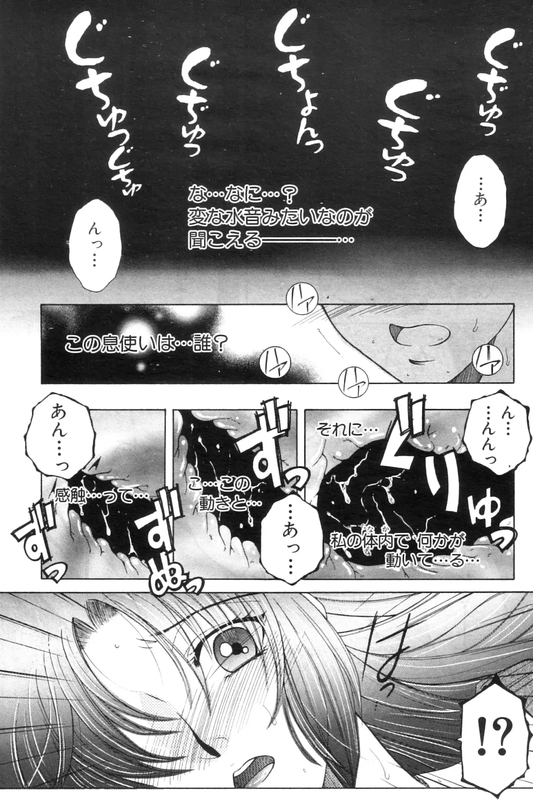 [Yasuhara Tsukasa] Ane Muchi Fhentai - Page 73