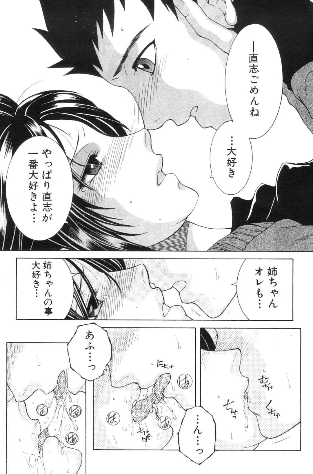 [Yasuhara Tsukasa] Ane Muchi Fhentai - Page 78