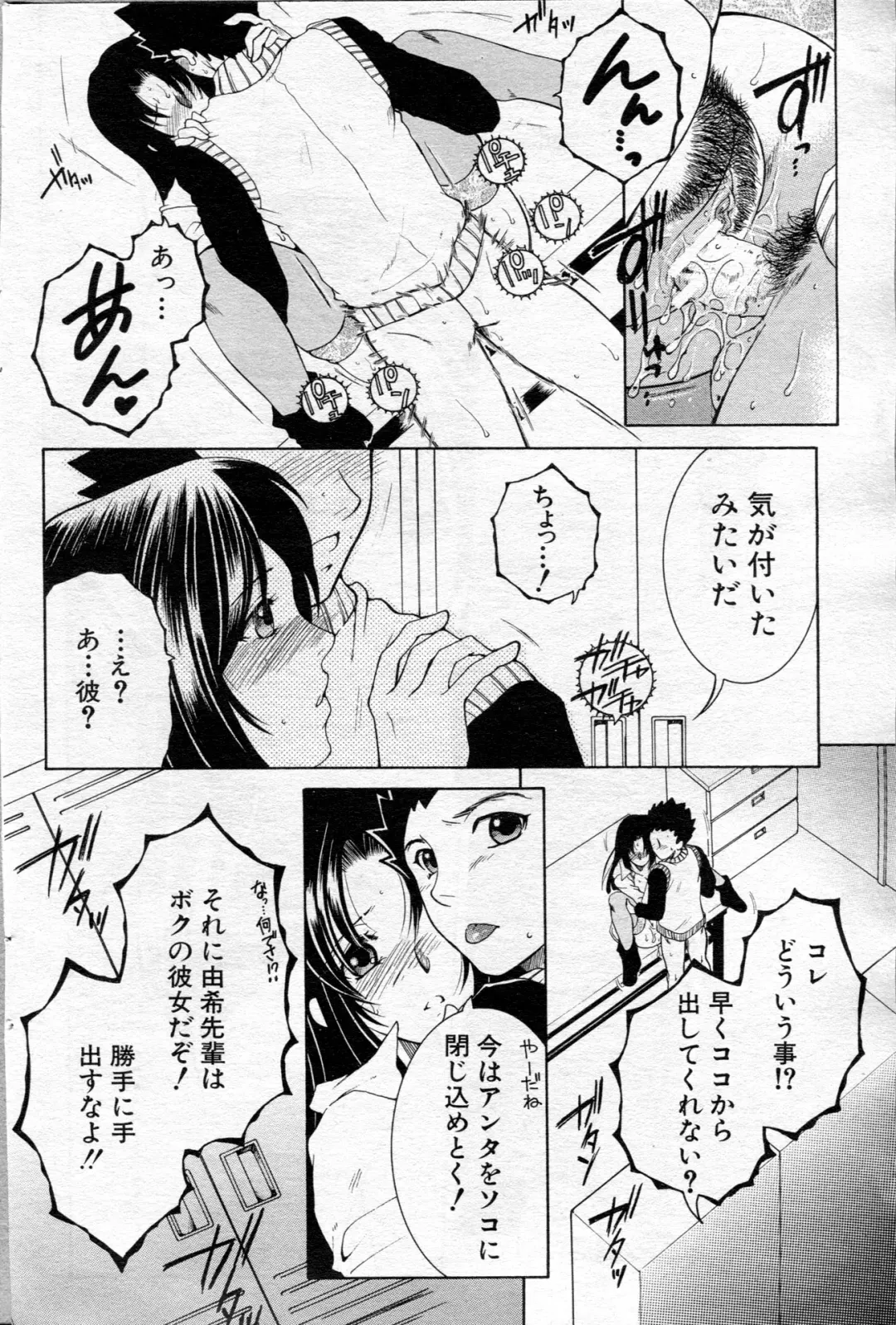 [Yasuhara Tsukasa] Ane Muchi Fhentai - Page 97