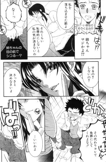 [Yasuhara Tsukasa] Ane Muchi Fhentai - Page 10