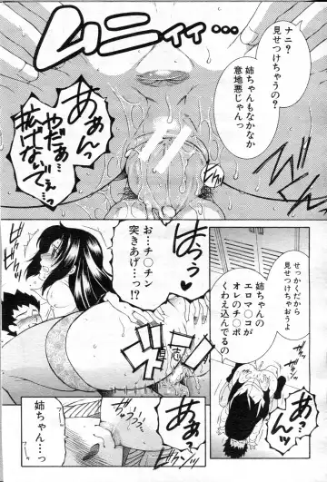 [Yasuhara Tsukasa] Ane Muchi Fhentai - Page 111