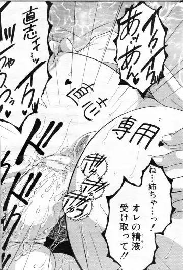 [Yasuhara Tsukasa] Ane Muchi Fhentai - Page 114