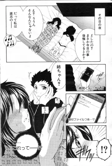 [Yasuhara Tsukasa] Ane Muchi Fhentai - Page 115