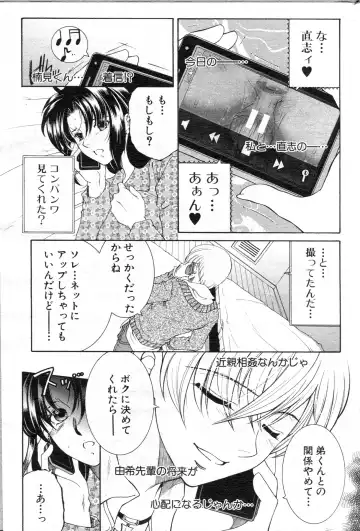 [Yasuhara Tsukasa] Ane Muchi Fhentai - Page 116