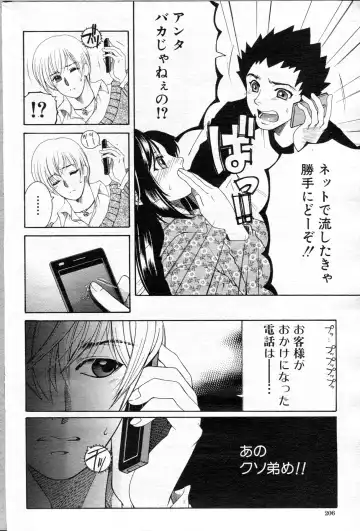 [Yasuhara Tsukasa] Ane Muchi Fhentai - Page 117