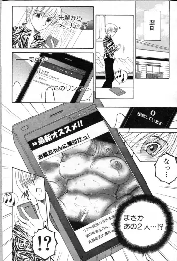 [Yasuhara Tsukasa] Ane Muchi Fhentai - Page 119