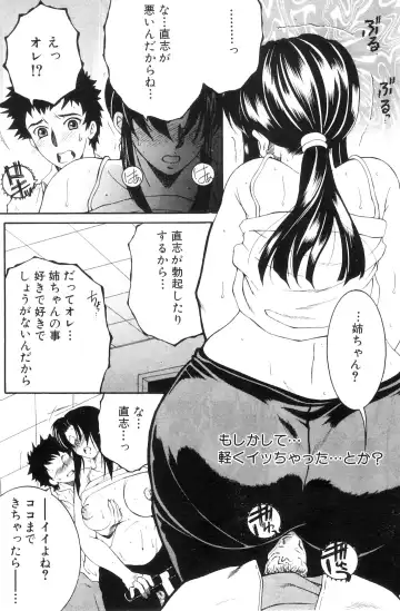 [Yasuhara Tsukasa] Ane Muchi Fhentai - Page 17