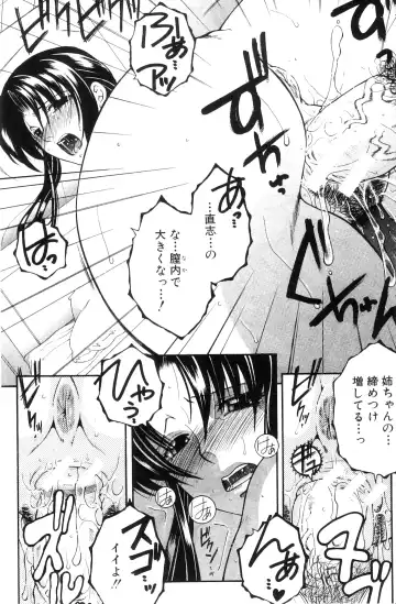 [Yasuhara Tsukasa] Ane Muchi Fhentai - Page 24