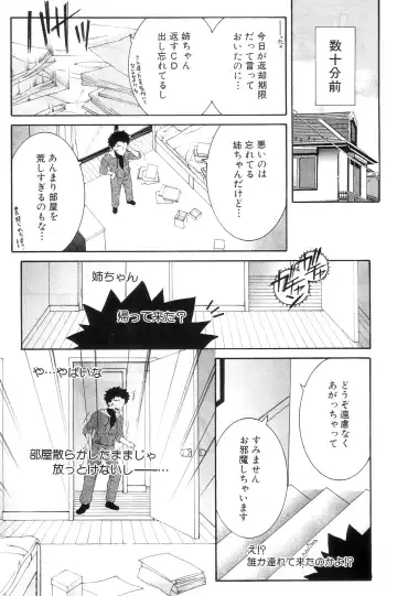 [Yasuhara Tsukasa] Ane Muchi Fhentai - Page 33