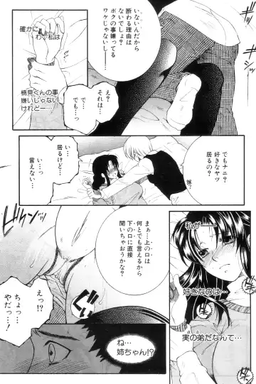 [Yasuhara Tsukasa] Ane Muchi Fhentai - Page 39