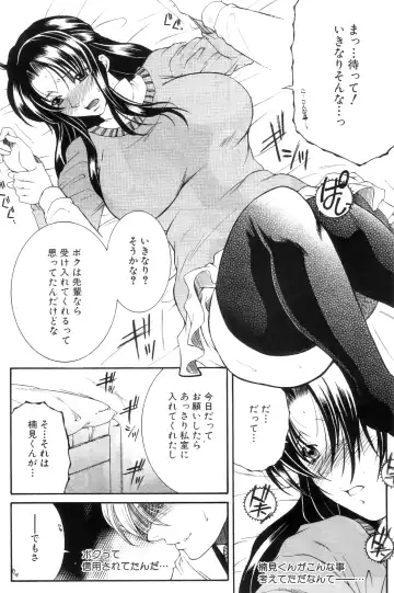 [Yasuhara Tsukasa] Ane Muchi Fhentai - Page 40