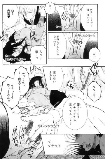 [Yasuhara Tsukasa] Ane Muchi Fhentai - Page 42