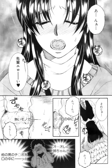 [Yasuhara Tsukasa] Ane Muchi Fhentai - Page 45