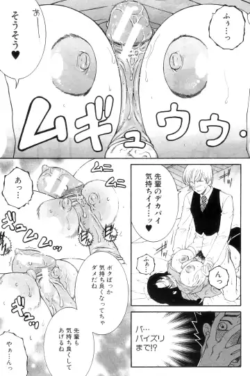 [Yasuhara Tsukasa] Ane Muchi Fhentai - Page 47