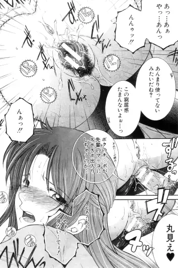 [Yasuhara Tsukasa] Ane Muchi Fhentai - Page 52