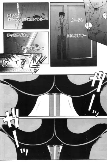 [Yasuhara Tsukasa] Ane Muchi Fhentai - Page 6