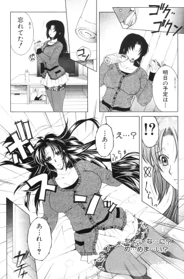 [Yasuhara Tsukasa] Ane Muchi Fhentai - Page 67