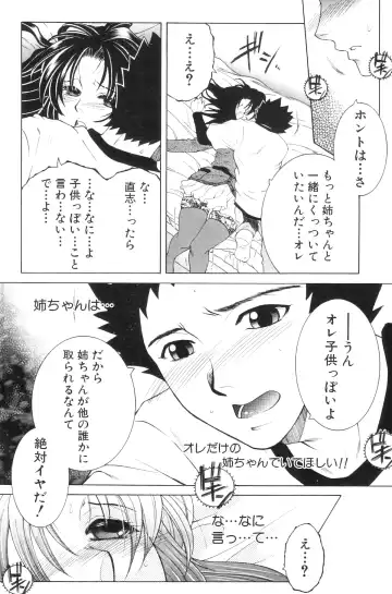 [Yasuhara Tsukasa] Ane Muchi Fhentai - Page 69