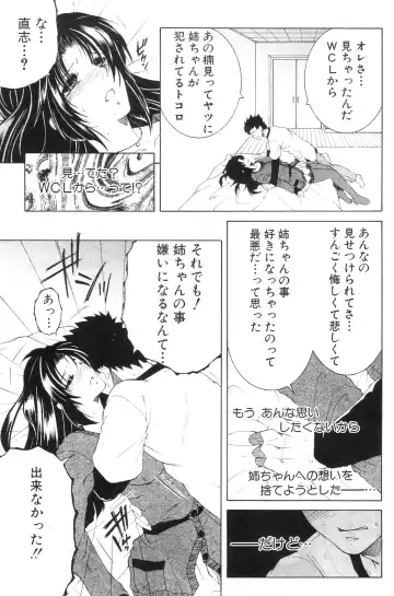 [Yasuhara Tsukasa] Ane Muchi Fhentai - Page 70