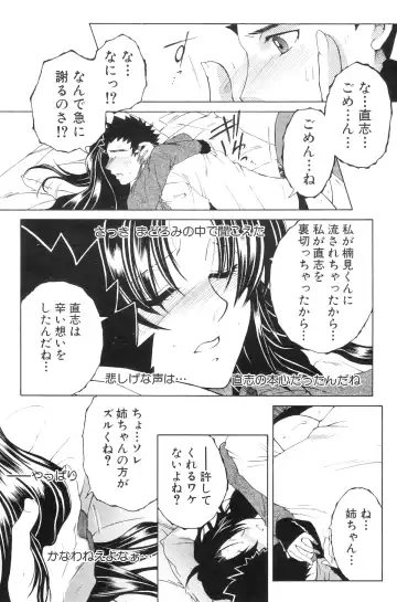 [Yasuhara Tsukasa] Ane Muchi Fhentai - Page 77