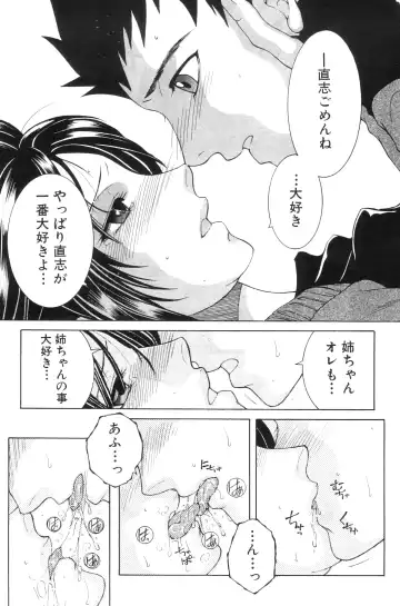 [Yasuhara Tsukasa] Ane Muchi Fhentai - Page 78