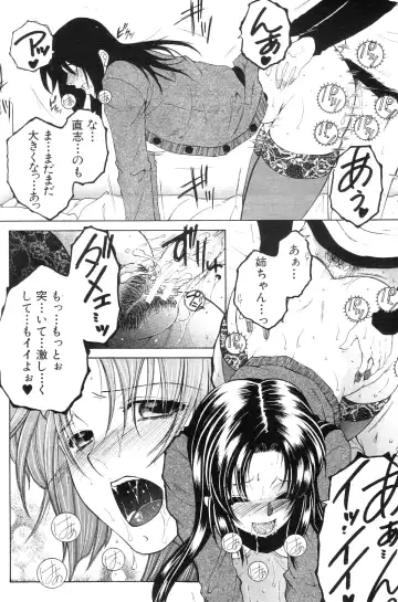 [Yasuhara Tsukasa] Ane Muchi Fhentai - Page 85