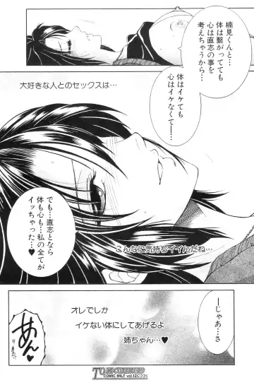 [Yasuhara Tsukasa] Ane Muchi Fhentai - Page 91