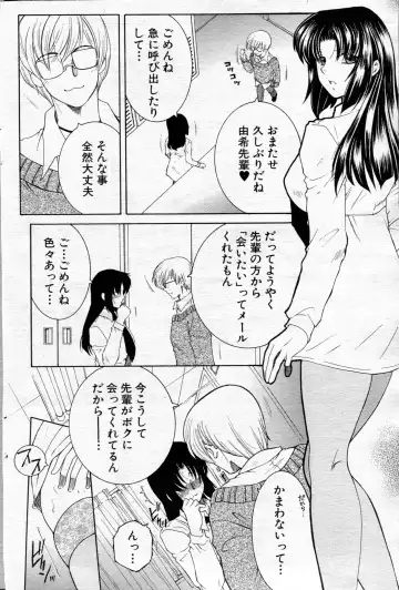 [Yasuhara Tsukasa] Ane Muchi Fhentai - Page 93