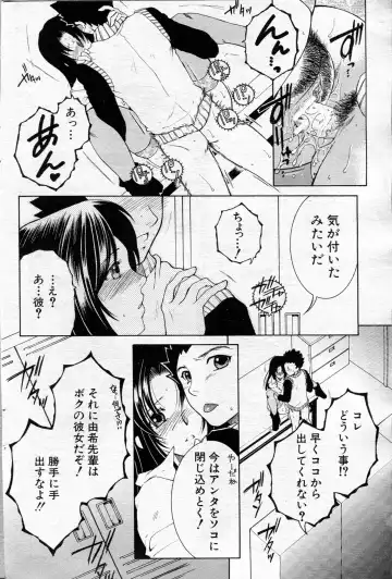 [Yasuhara Tsukasa] Ane Muchi Fhentai - Page 97