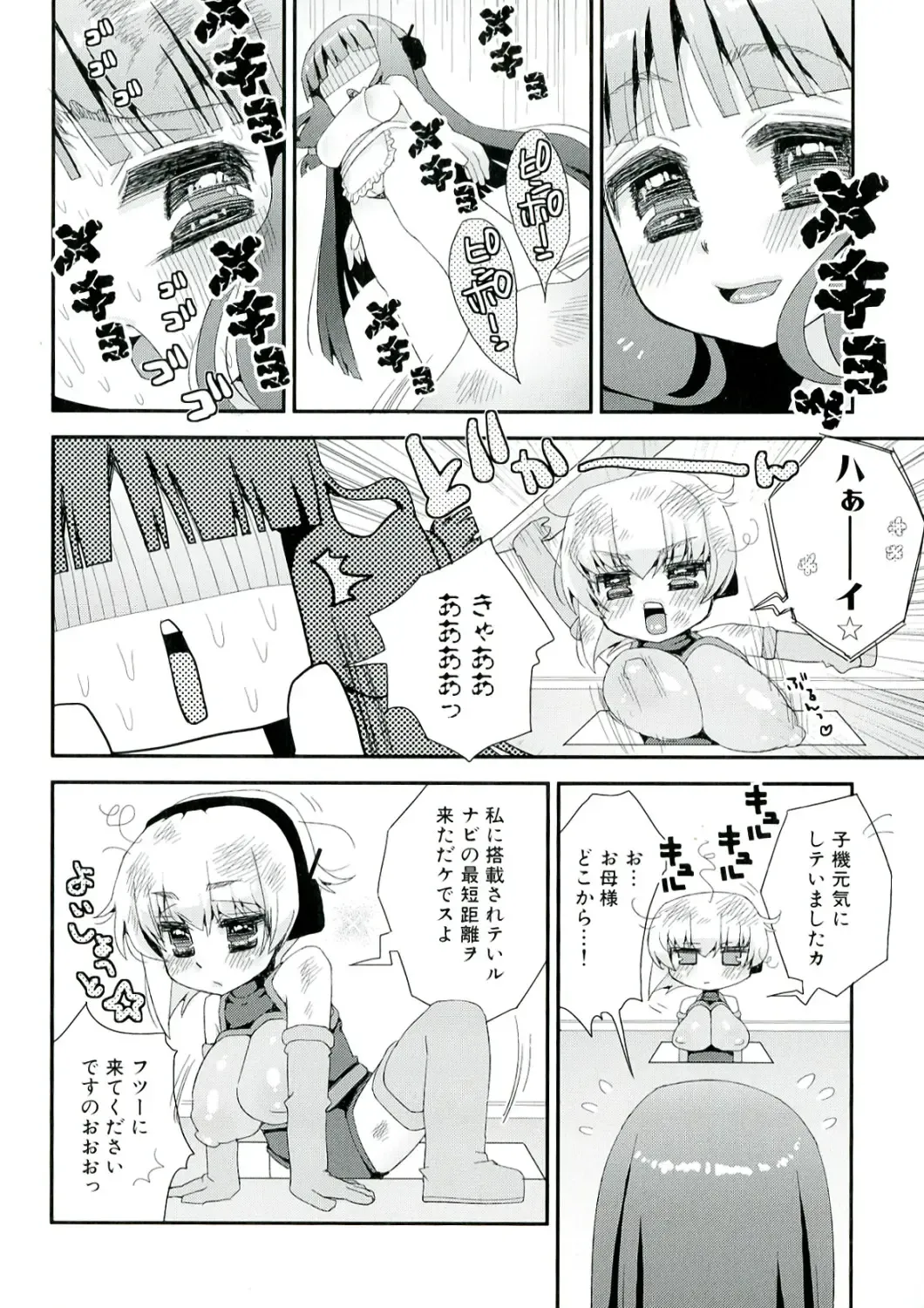 [Suzune Rai] Paizuri Android Fhentai - Page 108