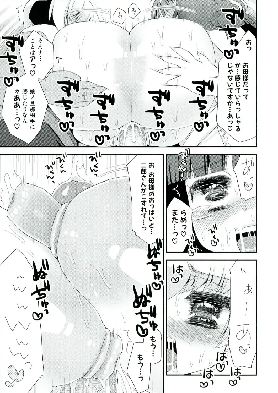 [Suzune Rai] Paizuri Android Fhentai - Page 117