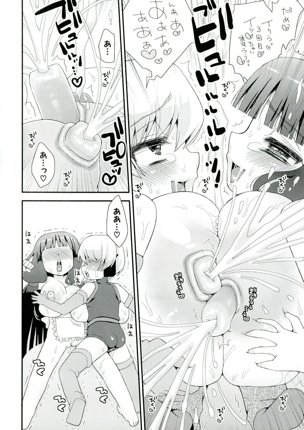 [Suzune Rai] Paizuri Android Fhentai - Page 118