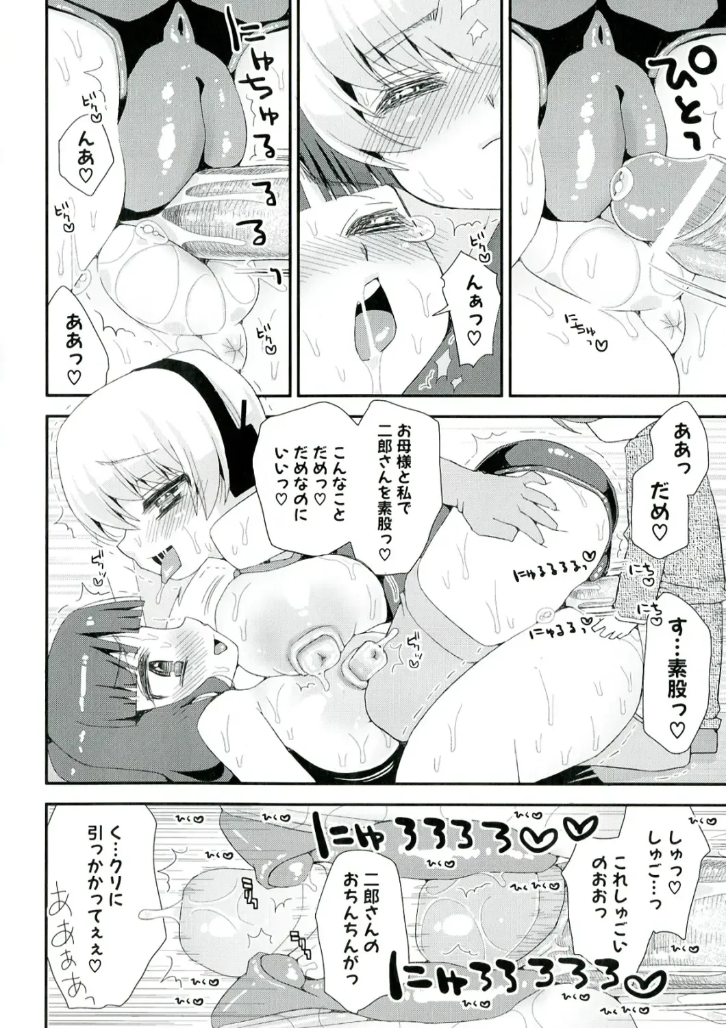 [Suzune Rai] Paizuri Android Fhentai - Page 120