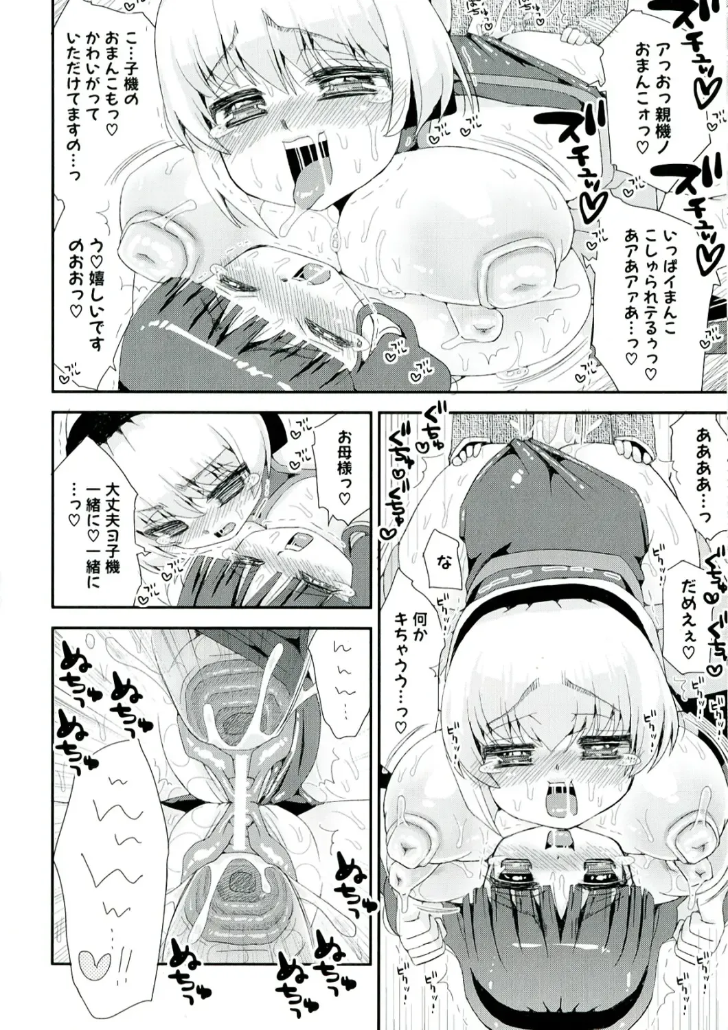 [Suzune Rai] Paizuri Android Fhentai - Page 122