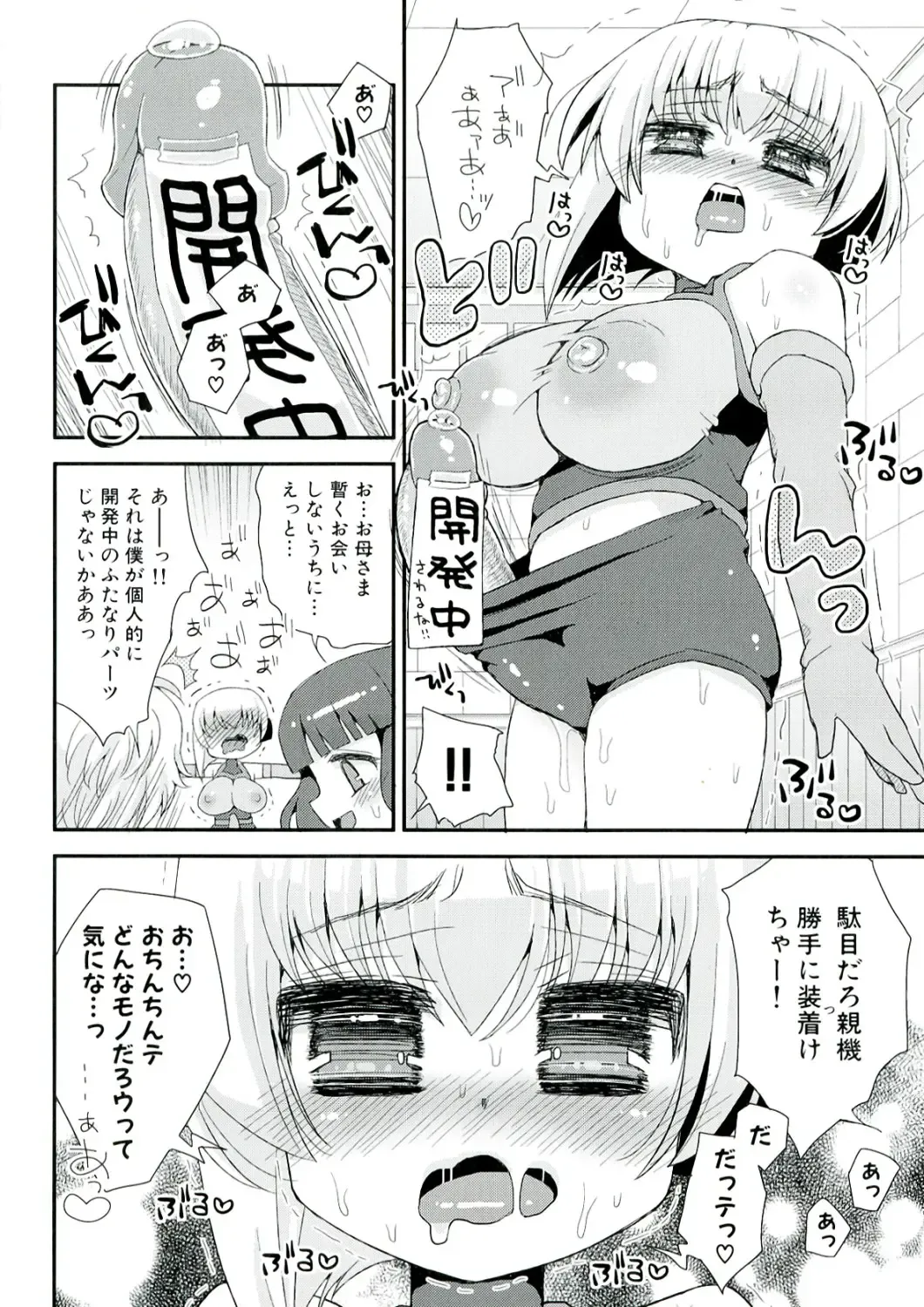 [Suzune Rai] Paizuri Android Fhentai - Page 128