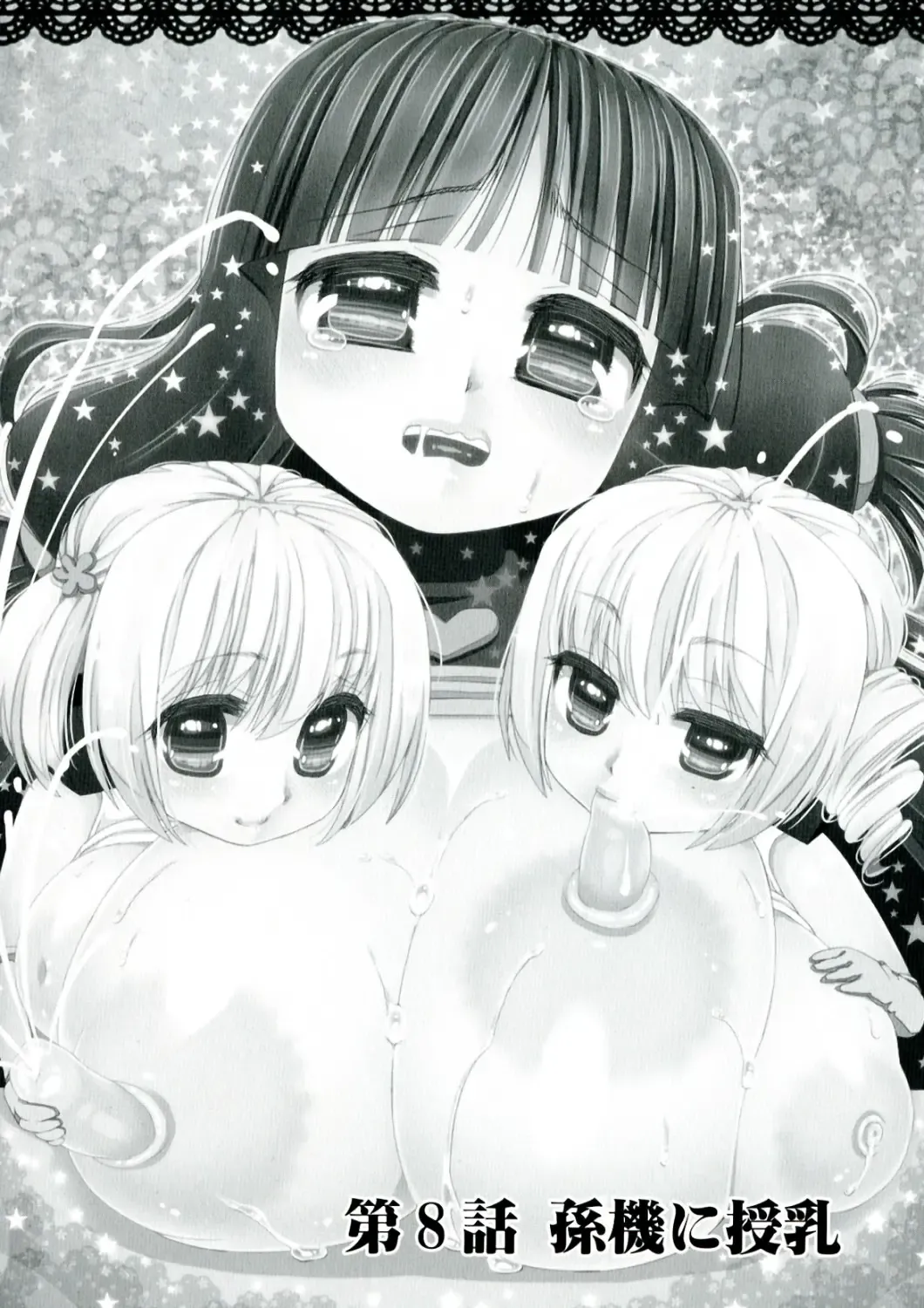 [Suzune Rai] Paizuri Android Fhentai - Page 144