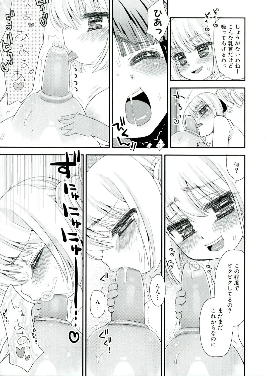 [Suzune Rai] Paizuri Android Fhentai - Page 149