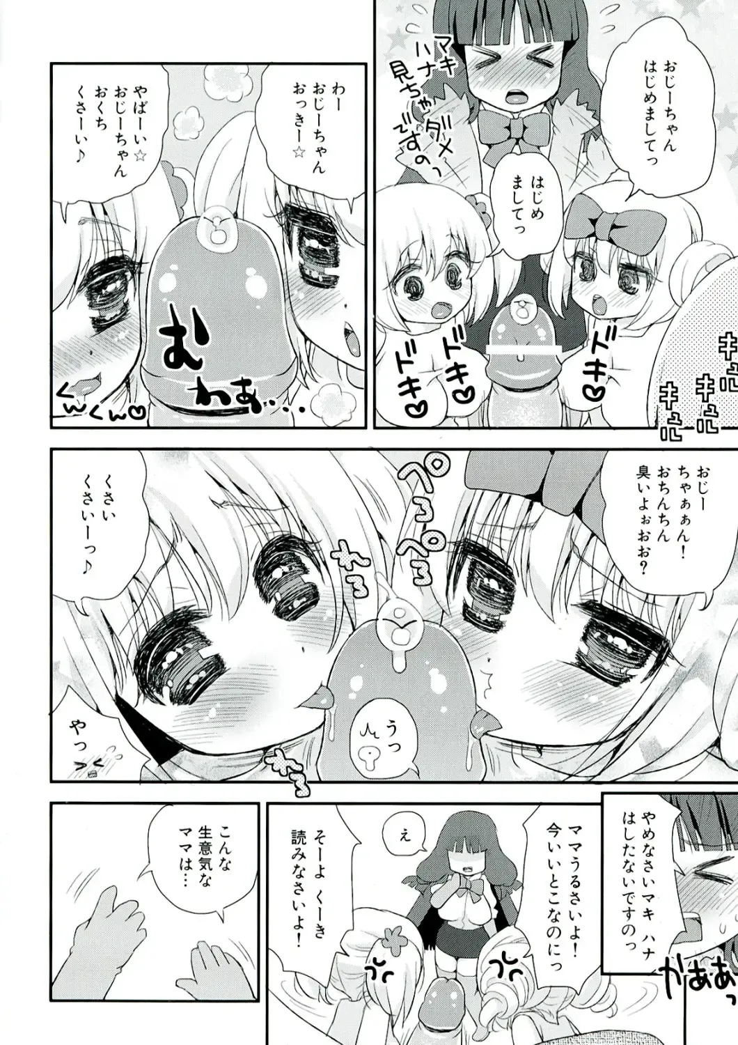 [Suzune Rai] Paizuri Android Fhentai - Page 158