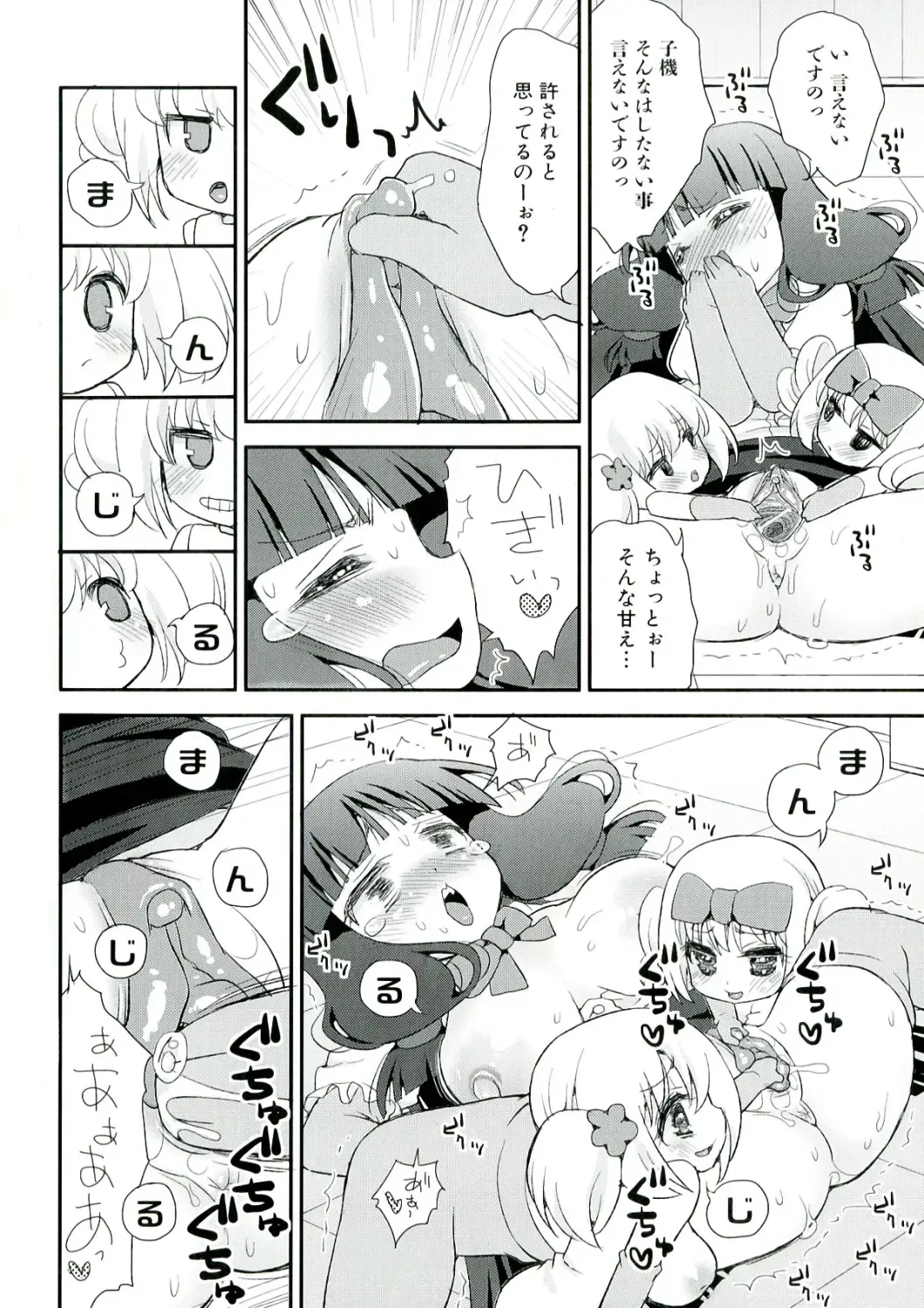 [Suzune Rai] Paizuri Android Fhentai - Page 162