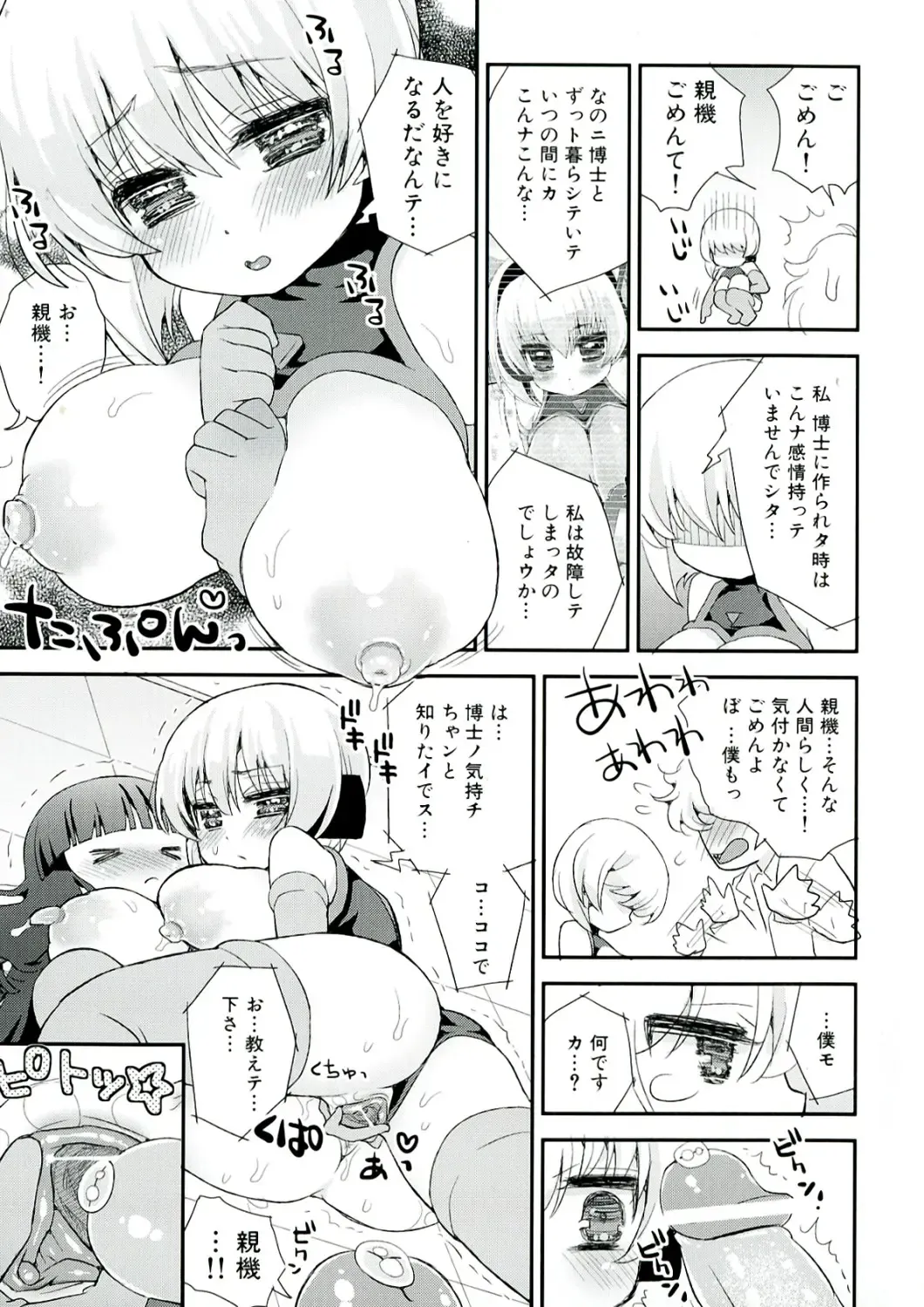 [Suzune Rai] Paizuri Android Fhentai - Page 169